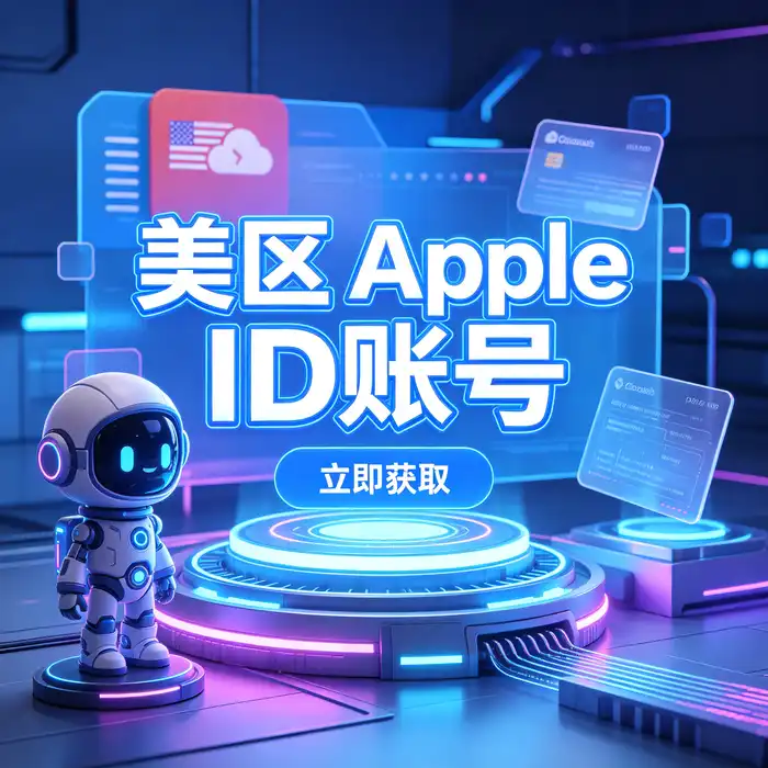 Apple ID 地区变更前的账户状态检查示意图