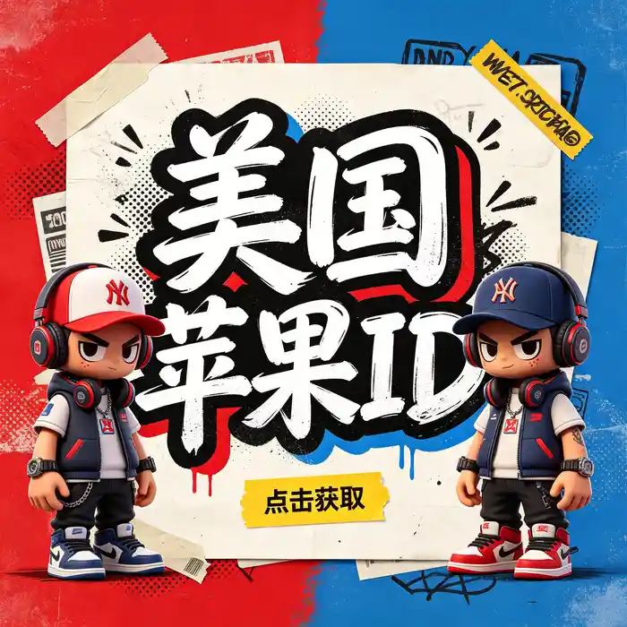 区域账号管理指南的极简科技主题视觉图